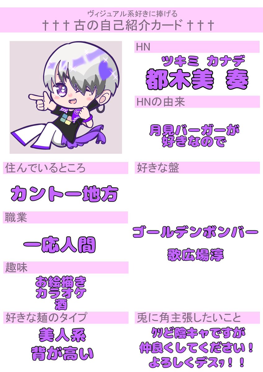 nmju77830's tweet photo. うぱバ参戦しました！かっこよすぎて何も記憶にございません！滅ｯ！
次名古屋1日目参戦しまーすｯ！！！
イラスト時たま描いてまーす！
💜or♻️で巡回させていただきます🙇‍♀️✨
よろしくお願いしまーすｯ！！
#古の自己紹介カード 
#金爆ギャさんと繋がりたい
#ゴールデンボンバー好きな人と繋がりたい https://t.co/6OptEdD5Qn