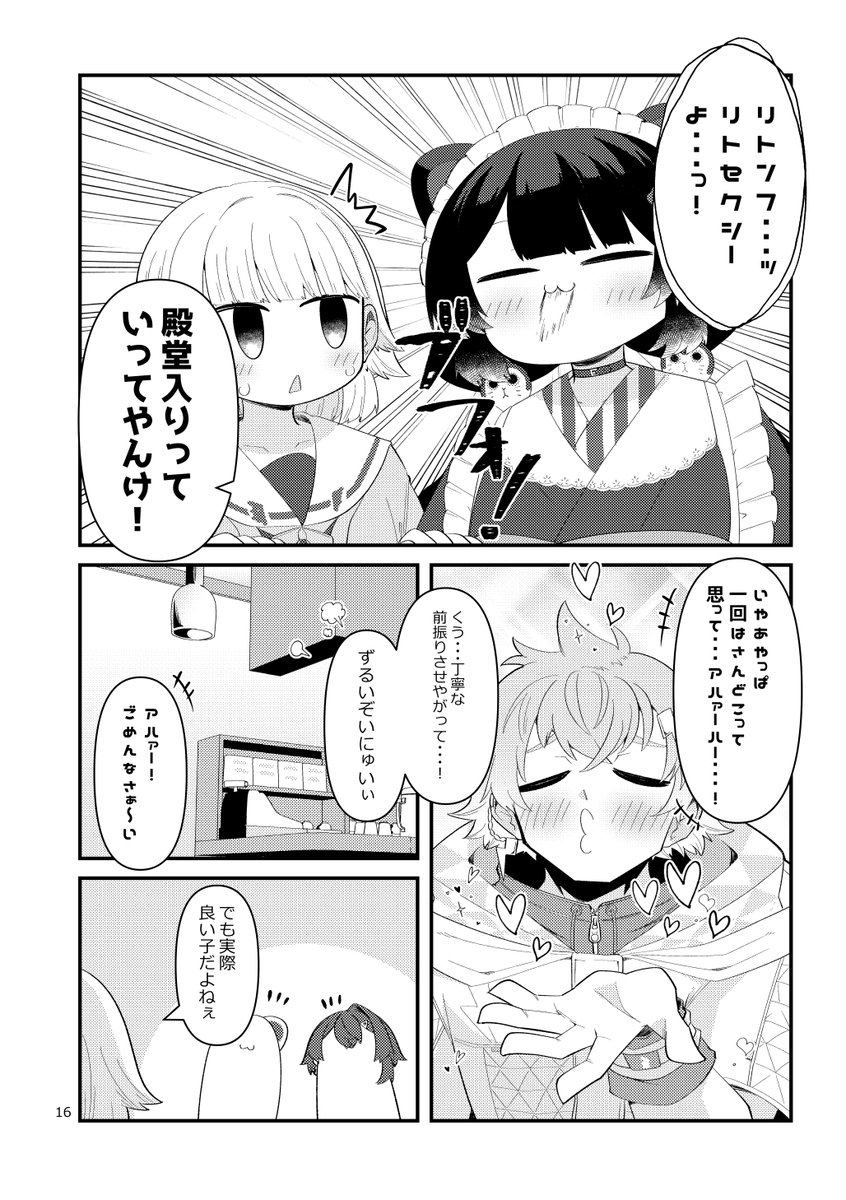 221EX's tweet photo. 妄想にじさんじ漫画「気になる後輩だあれ」おしまい https://t.co/C8y6CH4T7X