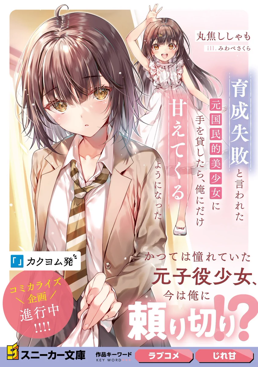 X-এ スニーカー文庫＠毎月1日発売!!: 