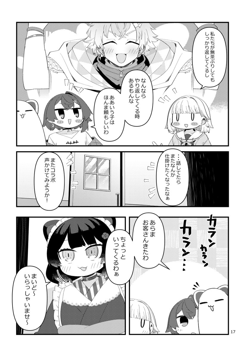221EX's tweet photo. 妄想にじさんじ漫画「気になる後輩だあれ」おしまい https://t.co/C8y6CH4T7X