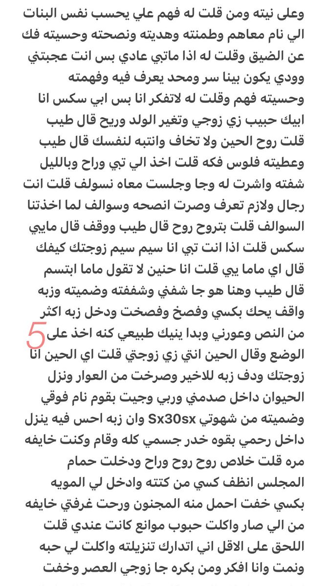 jpveok's tweet photo. قصه حنين مع ولد المأجر🔞ريتويت💝
الجزئ الثاني والاخير
.
#قصص https://t.co/r5iGCcE7NF