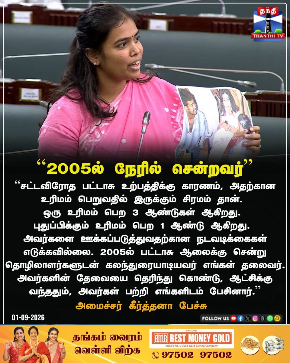 ImPrinze's tweet photo. அமைச்சர் @Keerthana4VNR
அவர்களே

2005 Nov 1 வெளிவந்த "சிவகாசி" திரைப்பட promotion மற்���ும் தீபாவளி கொண்டாட்ட நிகழ்வு தொடர்பாக சிவகாசி சென்ற இடத்தில் இன்றைய முதல்வர் Vinayaka மற்றும் Sony Fireworks ஆலைக்கு சென்றார்.

Oct 24 Sivakasi Visit
https://t.co/nZEu6Nn4cg https://t.co/jDLSs0Hord