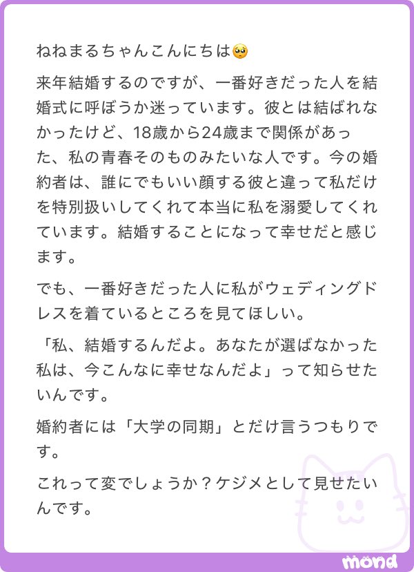 nenemapp's tweet photo. 「別の人の彼女になったよ」の歌詞かと思った https://t.co/uoDvanMCyX