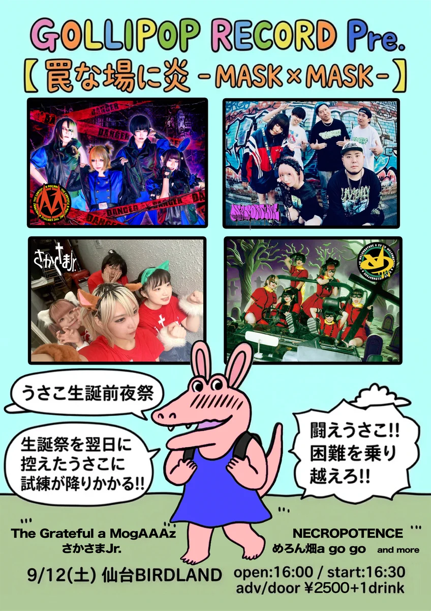 The Grateful a MogAAAz(モガーズ)🔥 on X