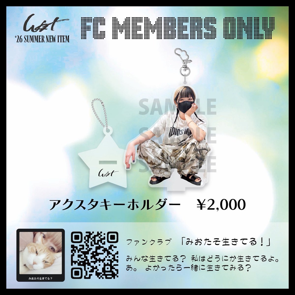 Miotaso0524's tweet photo. ✨🌻NEW ITEM🏝️✨

お待たせしました❣️
まだまだ暑い日々にハッピーを👼💓
あなたの毎日が好きなことでいっぱいになりますように🪄🎁

➖¡Dios mío! Me siento como en paraíso➖

https://t.co/hI5HkZnae1

※全種SET購入で限定トレカ🎁
※アクスタキーホルダーはFC限定🐱

【受注販売：9月13日まで】 https://t.co/vGH1mS09mp