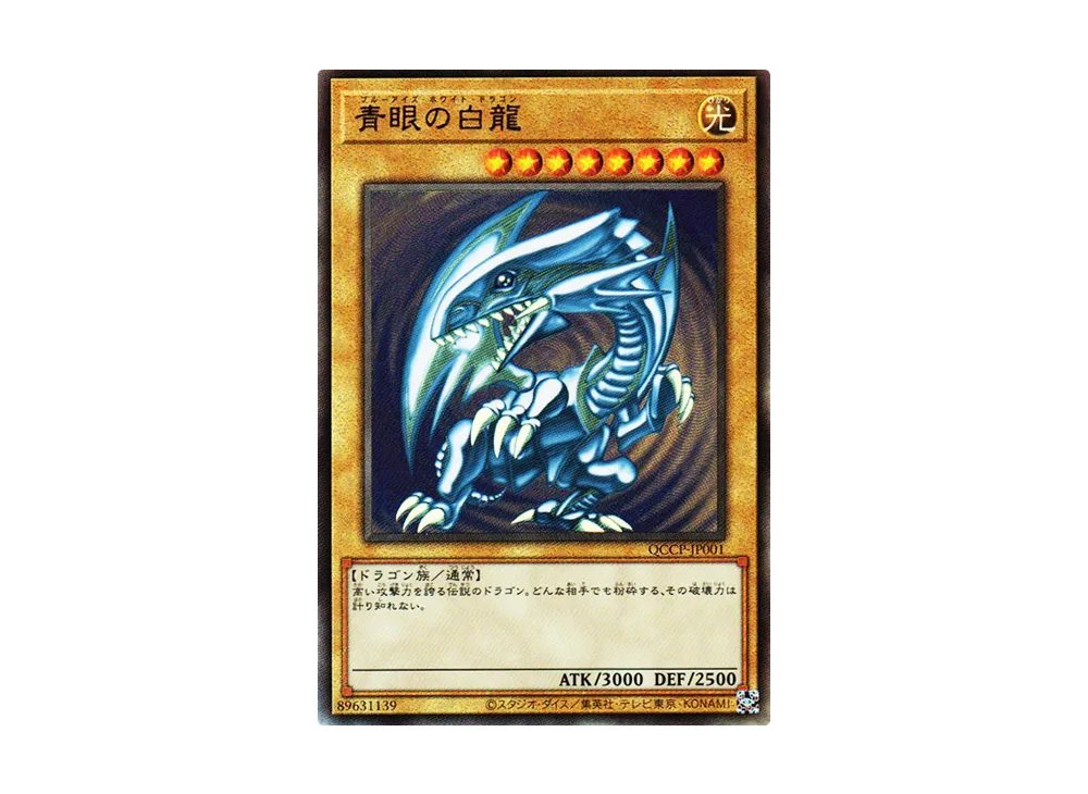 onepiece_201's tweet photo. 📈本日のPSA10価格変動ランキング(9/1)

🥇青眼の白龍 UL [QCCP-JP0… -3.6%↓
　¥44,500→¥42,900(遊戯王)
　https://t.co/DJVNyJgypb

#トレカ #トレカ投資 https://t.co/hGEyEF1DJa