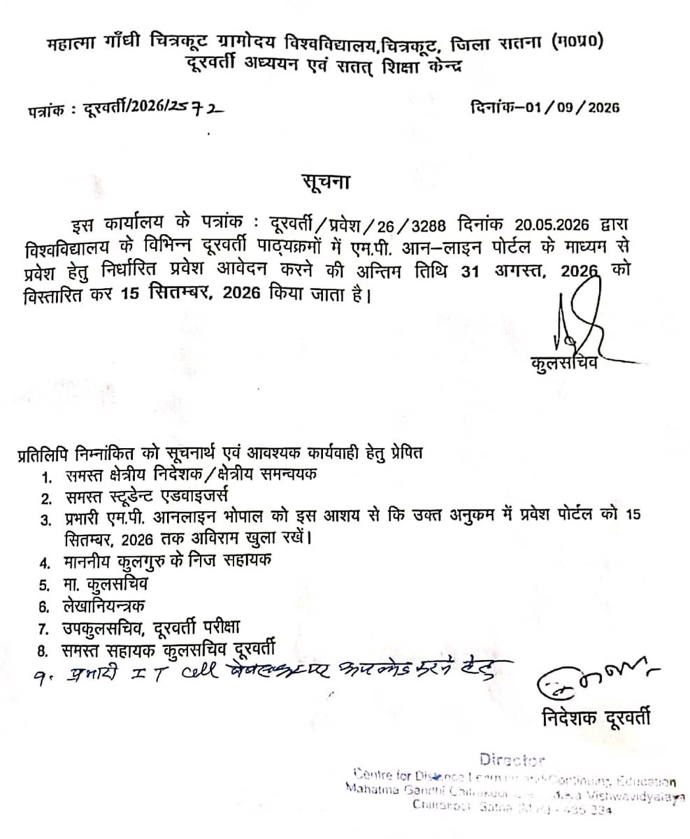 ICTMGCGV's tweet photo. विश्वविद्यालय के दूरवर्ती अध्ययन एवं सतत शिक्षा केंद्र के अंतर्गत संचालित पाठ्यक्रमों में प्रवेश तिथि विस्तारित किए जाने की सूचना https://t.co/D87rJhTzJx