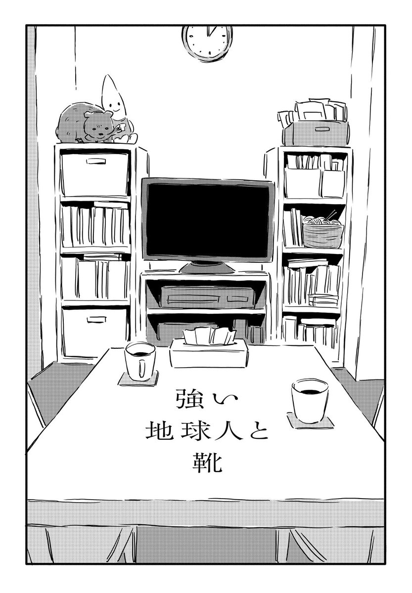 kumakurakon's tweet photo. 同棲解消したり人類滅亡したり
1/4 https://t.co/dFNs1VF7z5