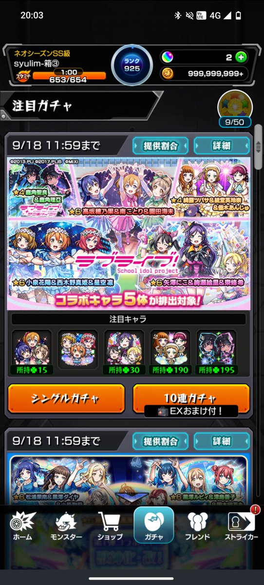 alone_player_'s tweet photo. 偏りすぎて泣きたい
 #モンスト https://t.co/atXamky7vu