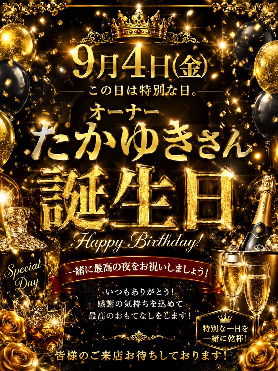 bar_hotaru's tweet photo. 🎉 BAR Hotaru 9月イベント情報！ 🎉

🎂9/4(金)
オーナーたかゆきさん誕生日🥂✨

🀄9/9(水) 17:00〜20:00
麻雀オフ会＠大天閣 梅田店
初心者さんも大歓迎！

♠️9/20(日) 21:00〜
POKER festival🔥
初心者向け＆飲み放題付き¥2,000！

9月もみんなで楽しみましょう🍻
ご参加お待ちしてます！ https://t.co/UqUWzq95iR