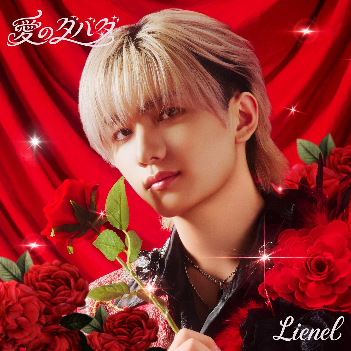 Lienel_official's tweet photo. ꧁—————————————꧂
　　　𝟐𝟎𝟐𝟔.𝟏𝟎.𝟐𝟏 𝐑𝐞𝐥𝐞𝐚𝐬𝐞　　　
　　　#𝐋𝐢𝐞𝐧𝐞𝐥 𝟐𝐧𝐝 𝐒𝐢𝐧𝐠𝐥𝐞
　　　　 「愛のダバダ」
꧁—————————————꧂

— 初回限定メンバーソロ盤(CD) —
🌹#武田創世 ver.
🌹#高桑真之 ver.

🔗リリース情報はこちら
https://t.co/Wz42Rbq64U

#リエネル_愛のダバダ