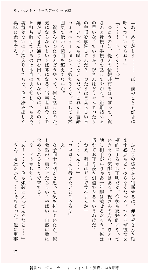 sugar_spice_at3's tweet photo. (5/6) https://t.co/em1nTZNbdd