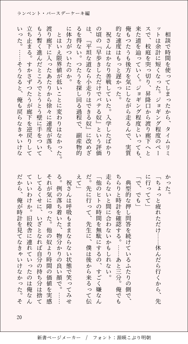 sugar_spice_at3's tweet photo. (5/6) https://t.co/em1nTZNbdd