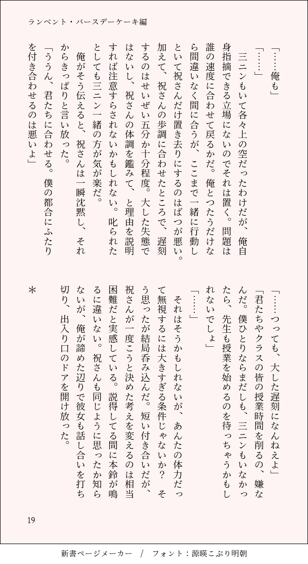 sugar_spice_at3's tweet photo. (5/6) https://t.co/em1nTZNbdd