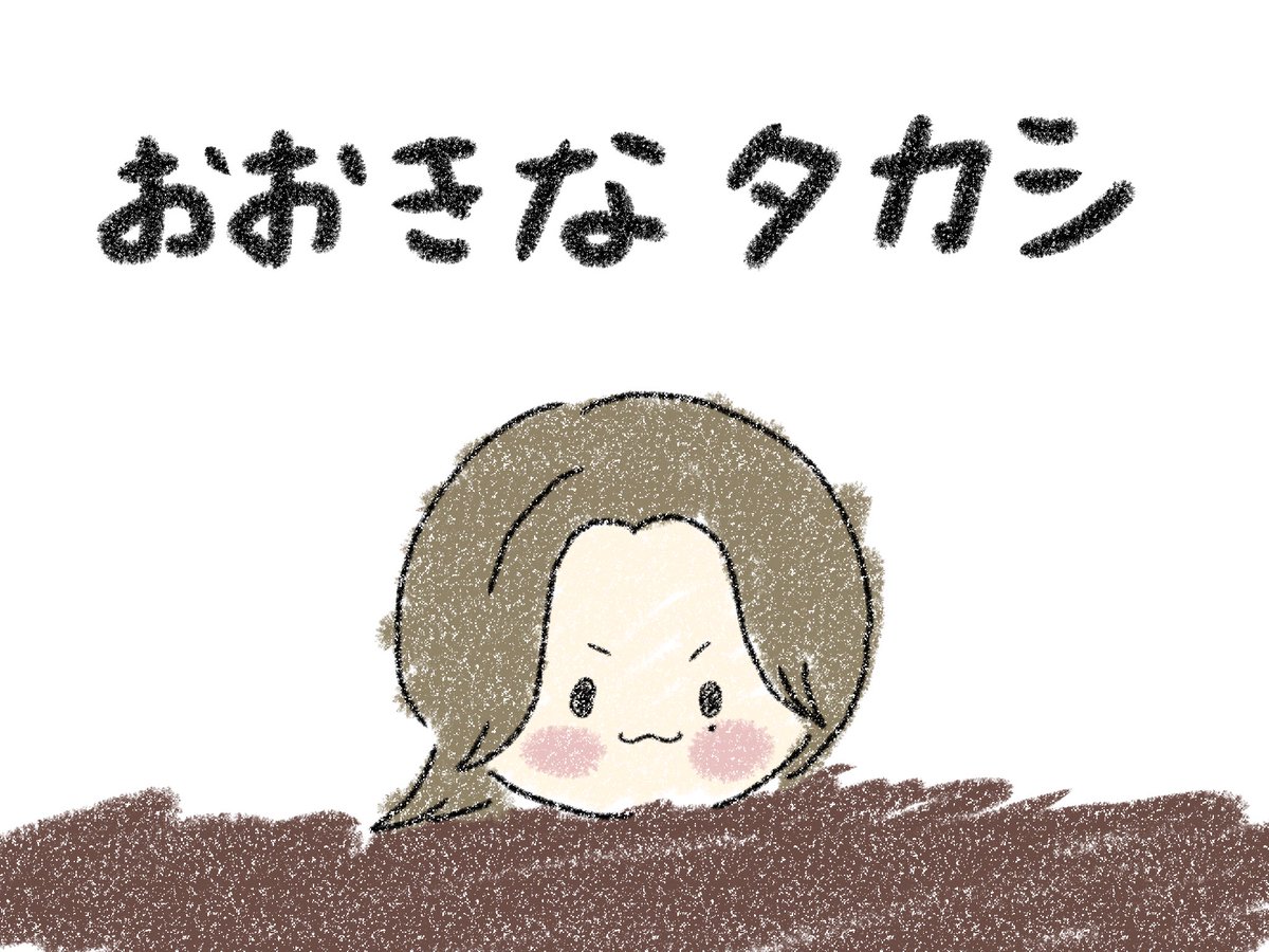 jj_e26's tweet photo. 相席タカシを単体で書いてたら楽しくなって増えた😄 https://t.co/g3NrNpdYoG