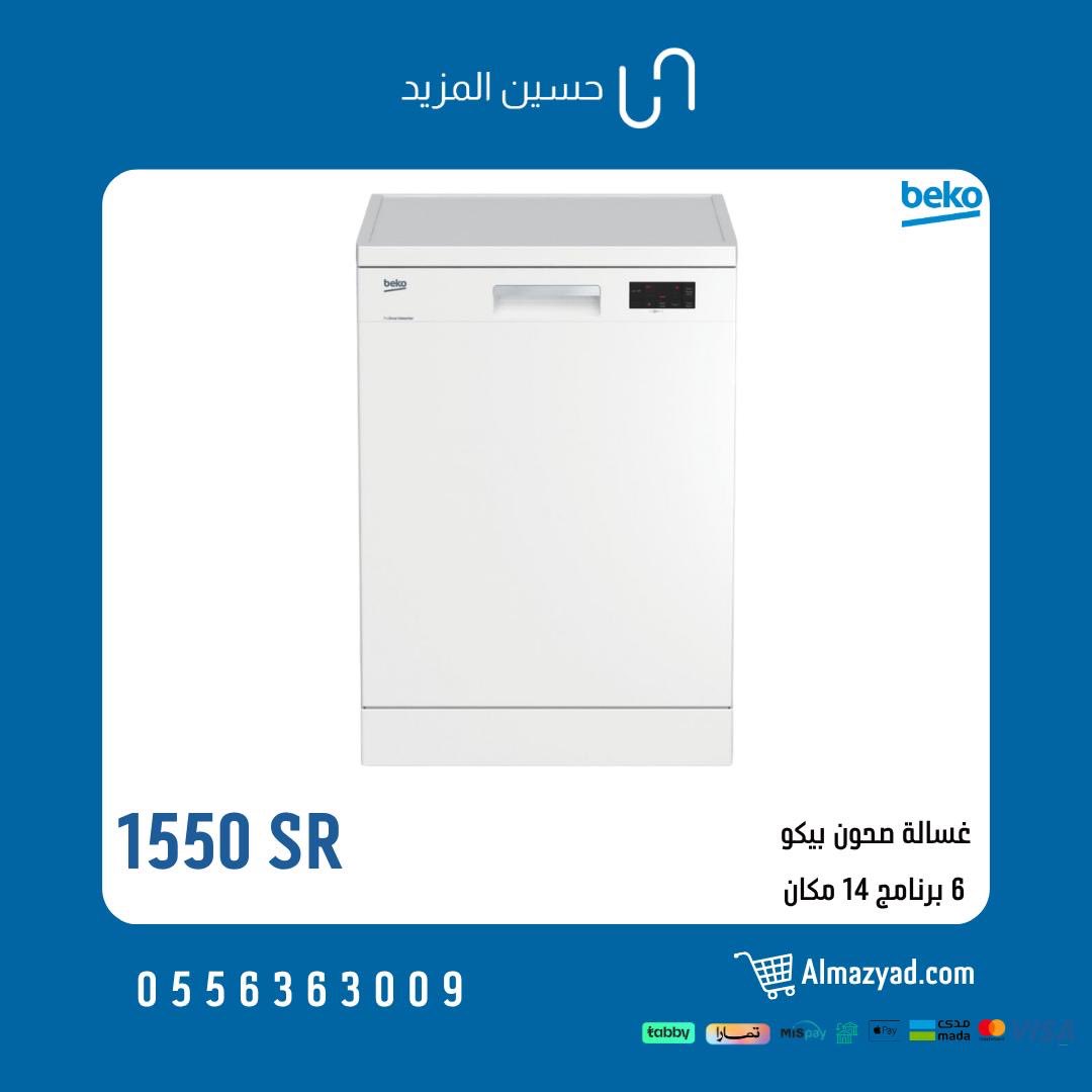Almazyadstore's tweet photo. غسالات صحون تريحك من الغسيل😍

بخيارات تناسب احتياجك
اطلبها بسهولة من موقعنا 📱

ومتوفر لك التقسيط عبر #تابي و #تمارا 💳✨

للطلب والاستفسار:
📞 055636300 https://t.co/1YL81gvosc