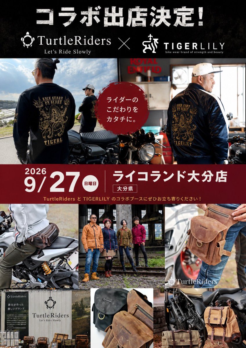 Aya_bike888's tweet photo. 今月27日はTurtleRidersさんと一緒にライコランド大分店さんでポップアップします🐢🐯もちろん私もいます🙋‍♀️TIGERLILYは普段は出さないサンプル品やB品を格安で販売いたします✨是非皆様遊びに来てください♪ https://t.co/m1DR4JXeu3