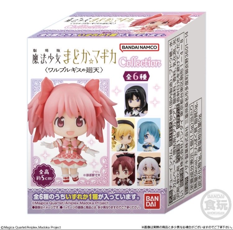 12271029's tweet photo. 劇場版 魔法少女まどか☆マギカ
〈ワルプルギスの廻天〉COLLECTION

全6種
目当てが出るまで買ったら………

うん、コンプできたから良し👍 https://t.co/ipvPsRjQiU