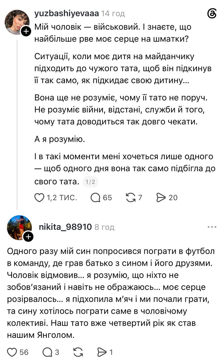 ni_na_yotu's tweet photo. Чужих дітей не буває. Коли стала мамою, то прям дуже сильно це відчувається https://t.co/VujdfNeJPk