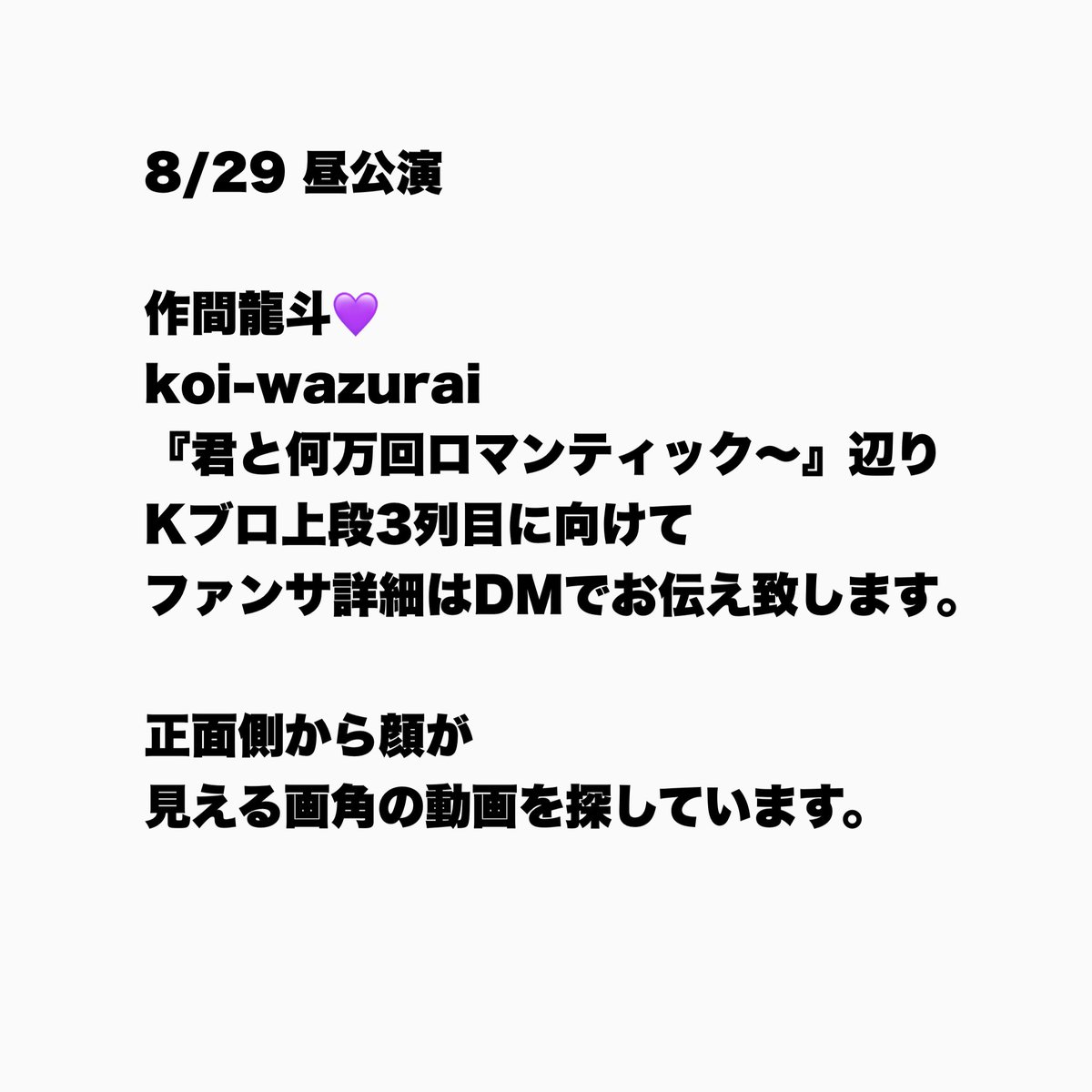skmO216___'s tweet photo. 🅰️CEes 🅰🤫💤 えイシーes 🎥 
🅾️坂　🅾️坂 🅾️阪 ⑧/㉙ ⑧/②⑨ ☀️

【求】画🐘 🈂️🐻‍💜fan🈂️ ふぁん🈂️
【譲】 🐚🐦

心当たりある肩はお手数ですがDⓂ️までご連絡お願いいたし〼

美👦🏻 🅱️👦🏻 🙋‍♂️🙋‍♂️ 🥷 忍ja 
💚💛🧡💙💜 🦏 uki所 🍆 深da 🈂️🐻 🐉我 https://t.co/v7e5qCGSxO
