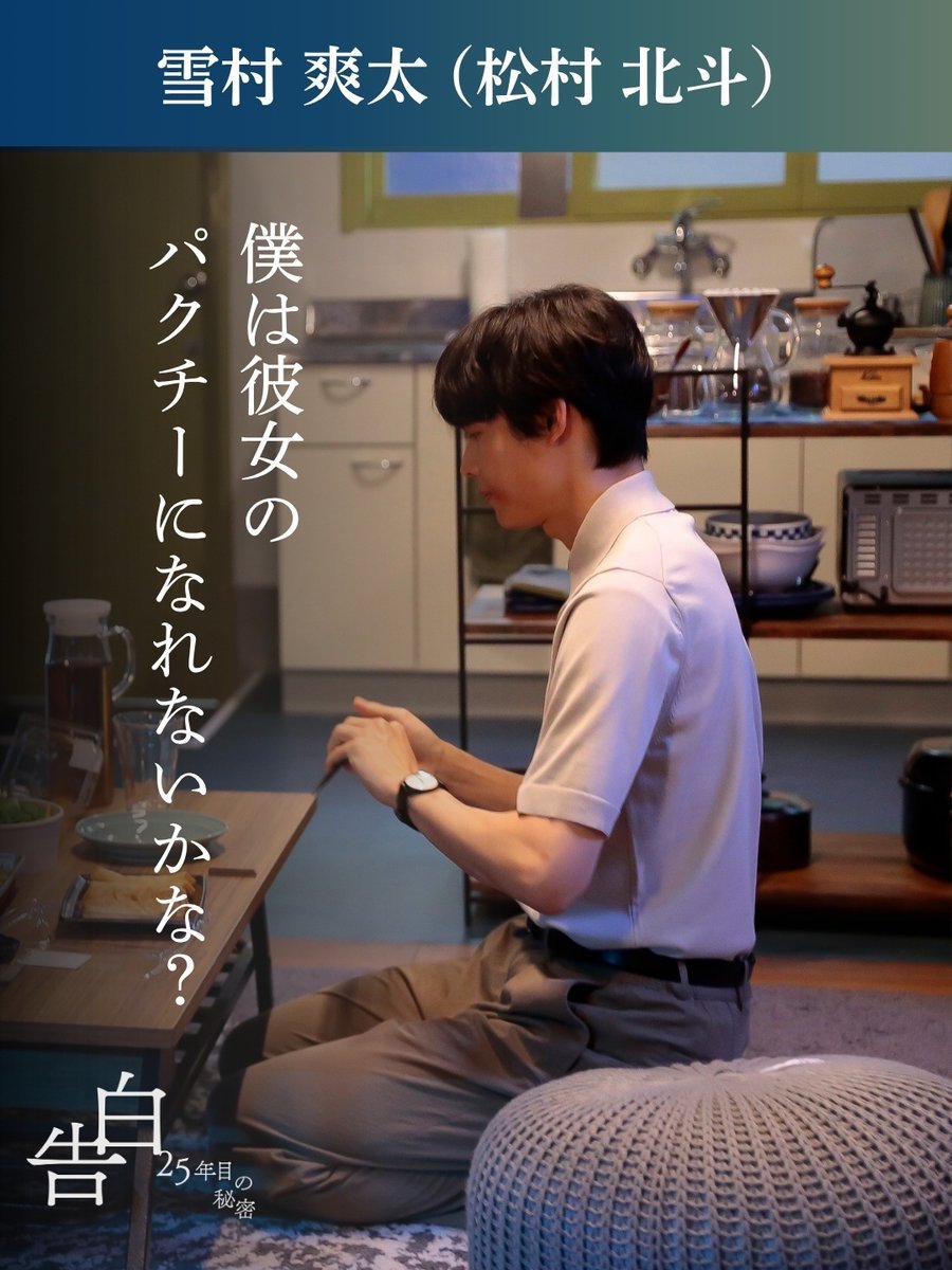 kc20150920's tweet photo. 文字に起こすととても面白い
#土ドラ告白 https://t.co/v9ltkJWPVO