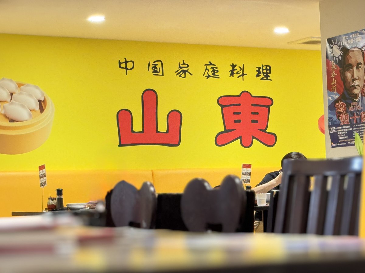 yum_jp_com's tweet photo. 久々に中華街の山東（移転してた）で水餃子。オーダー間違えられたけど、まぁいいか。 https://t.co/UuMMJQCmJn