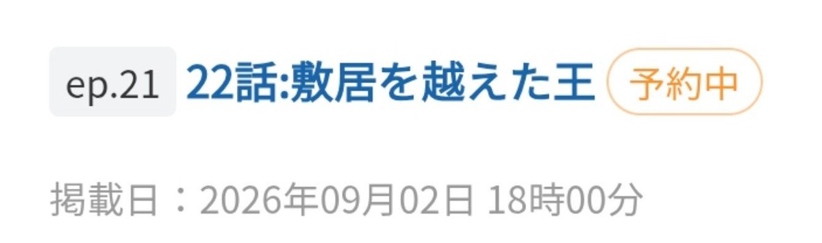 C0ttonJellyFish's tweet photo. 『創造主の身勝手な夏』

明日18時、
第二十二話「敷居を越えた王」を更新予定です！

ついに“魔王”が本格登場します。

「よく泣き」
「よく壊れ」
「よく耐えた」

レイの過去を玩具のように語る王。

そして紫苑の中で、
何かが切れる。

「……もう一回言ってみろ」

明日もよろしくお願いいたします🩵

#ムーンライトノベルズ
https://t.co/8FQVcMA0u5

#小説家になろう
https://t.co/GVbYOE2re7

#創作BL  #小説が読めるハッシュタグ