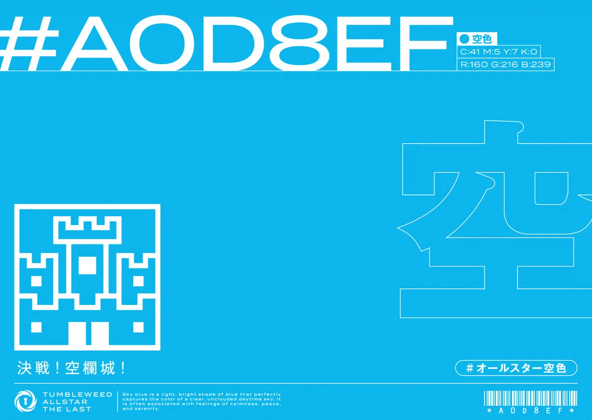 タンブルウィード/Tumbleweed (@tumbleweedjp) / X