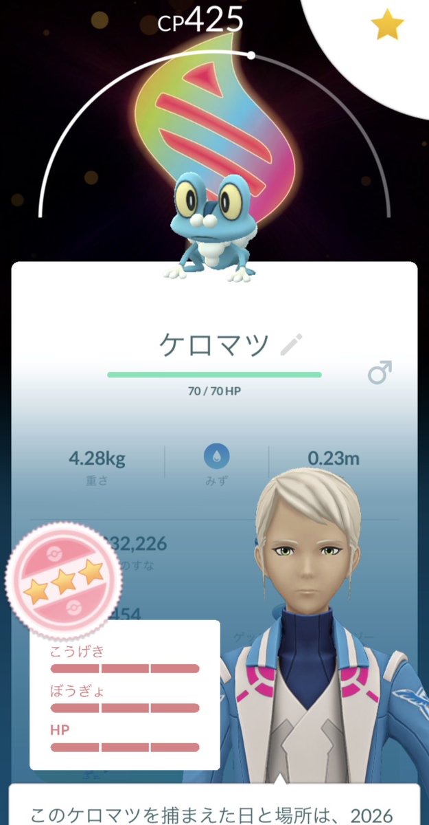 hireminosuke's tweet photo. 💯ケロマツ出た！背景全然興味ないけどメガシンカ背景良いね✨️ https://t.co/wZ9W42OoSh