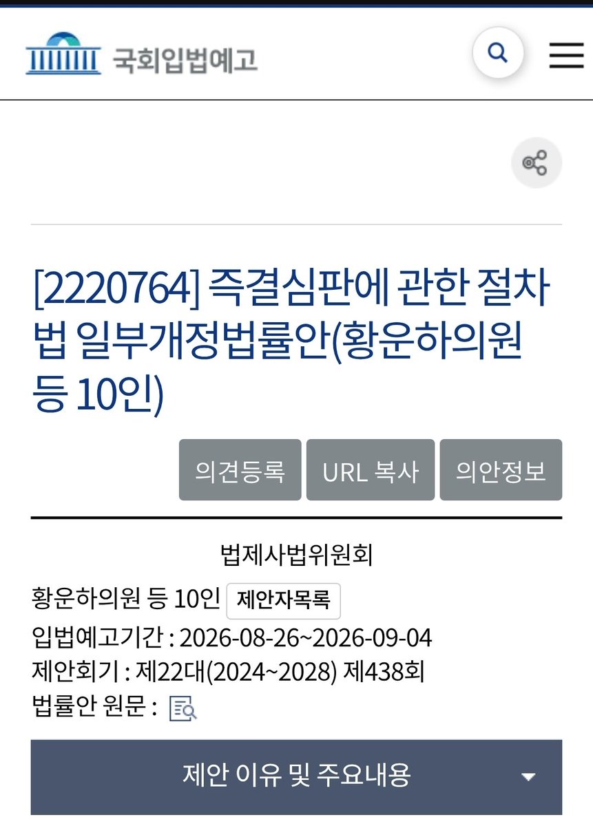 captinkang38's tweet photo. 중공처럼  공안눈밖에 나면 바로 징역보내겠다는 법안으로 보여집니다.

2026년 대한민국에서 이런 일이 일어 나는 것도 놀랍지만,

도대체 누가 시키길래 이런 짓을 하는지 정말 궁금합니다.
머리속에 바로 떠오르는 그 나라가 맞는건지..

https://t.co/zucL6rsciJ https://t.co/GOrevmwd5B