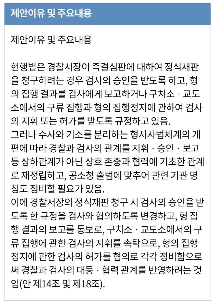 captinkang38's tweet photo. 중공처럼  공안눈밖에 나면 바로 징역보내겠다는 법안으로 보여집니다.

2026년 대한민국에서 이런 일이 일어 나는 것도 놀랍지만,

도대체 누가 시키길래 이런 짓을 하는지 정말 궁금합니다.
머리속에 바로 떠오르는 그 나라가 맞는건지..

https://t.co/zucL6rsciJ https://t.co/GOrevmwd5B