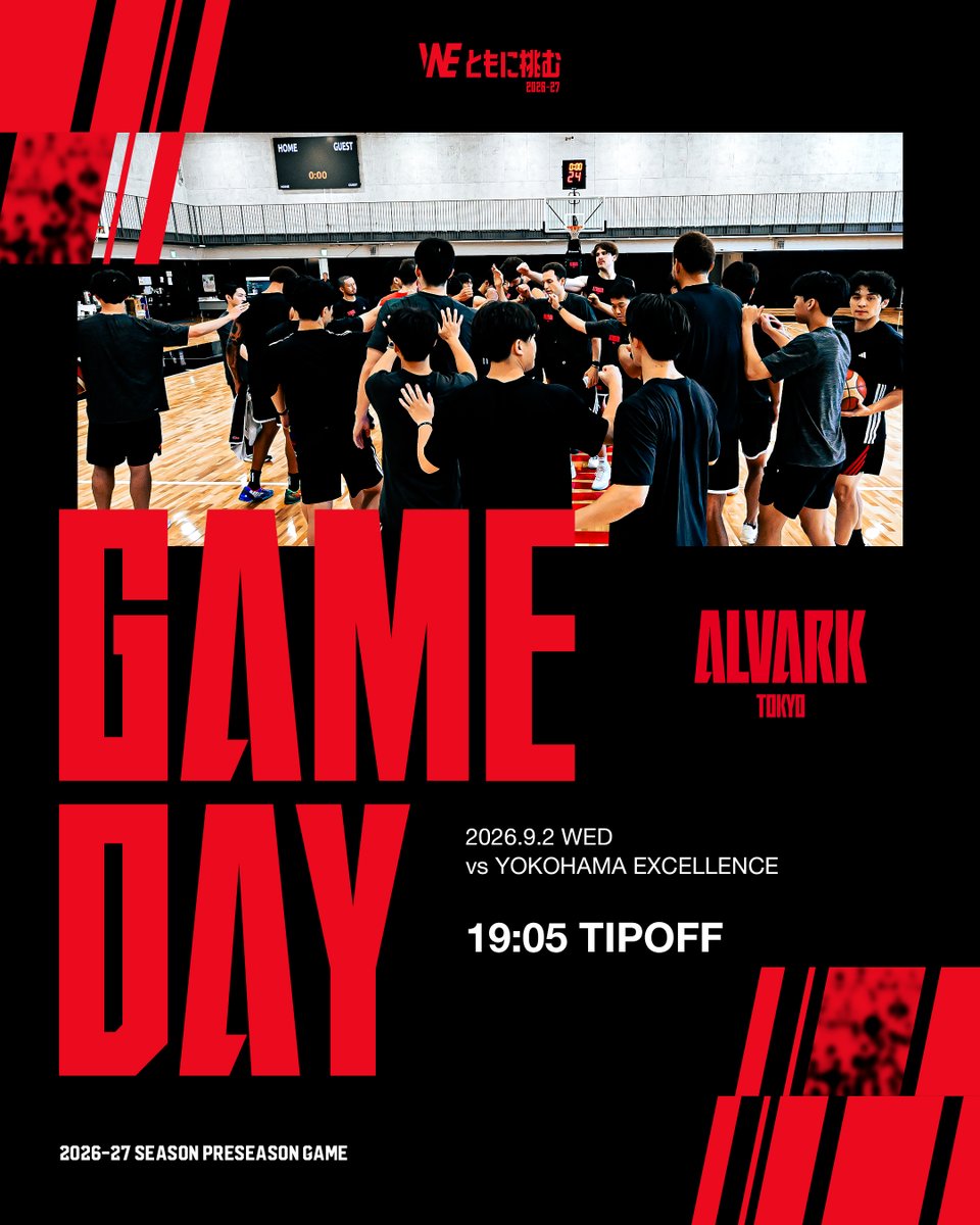 ALVARK_TOKYO's tweet photo. 𝐆𝐀𝐌𝐄 𝐃𝐀𝐘!
ライアン・リッチマンHC率いる新生アルバルクの初陣🔥

🆚横浜エクセレンス
🕖19:05 TIPOFF
📍TOYOTA ARENA TOKYO
🎫当日券販売中
https://t.co/c1k3YsPAq4

#アルバルク東京 #WEともに挑む #Bリーグ https://t.co/mjO9eiP6UW