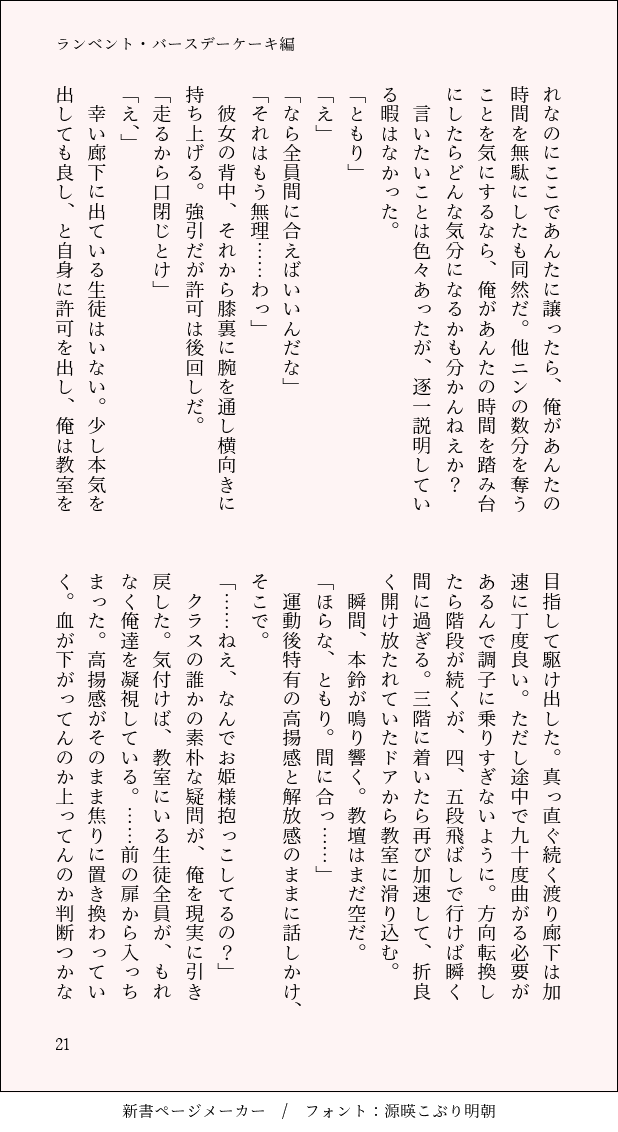 sugar_spice_at3's tweet photo. (6/6) https://t.co/acgGbYMylg
