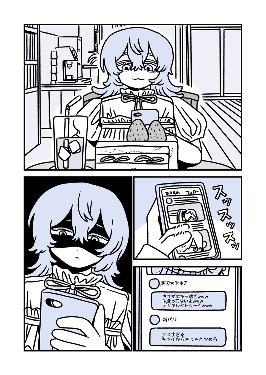 hc_feee's tweet photo. 女装美少年×女装おじさん
「アンチコメントに苦しむおじさんに美少年が…」
1/3 https://t.co/s7m1mErmi4