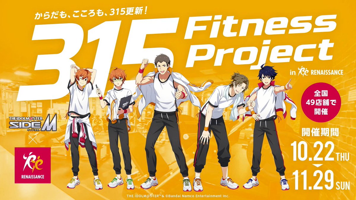 imas_DB's tweet photo. SideM 今後のお仕事コラボ情報。RENAISSANCE 続報
(#SideM特別生配信 https://t.co/nXXoTOV8bl) https://t.co/jZQ0ONRTa3