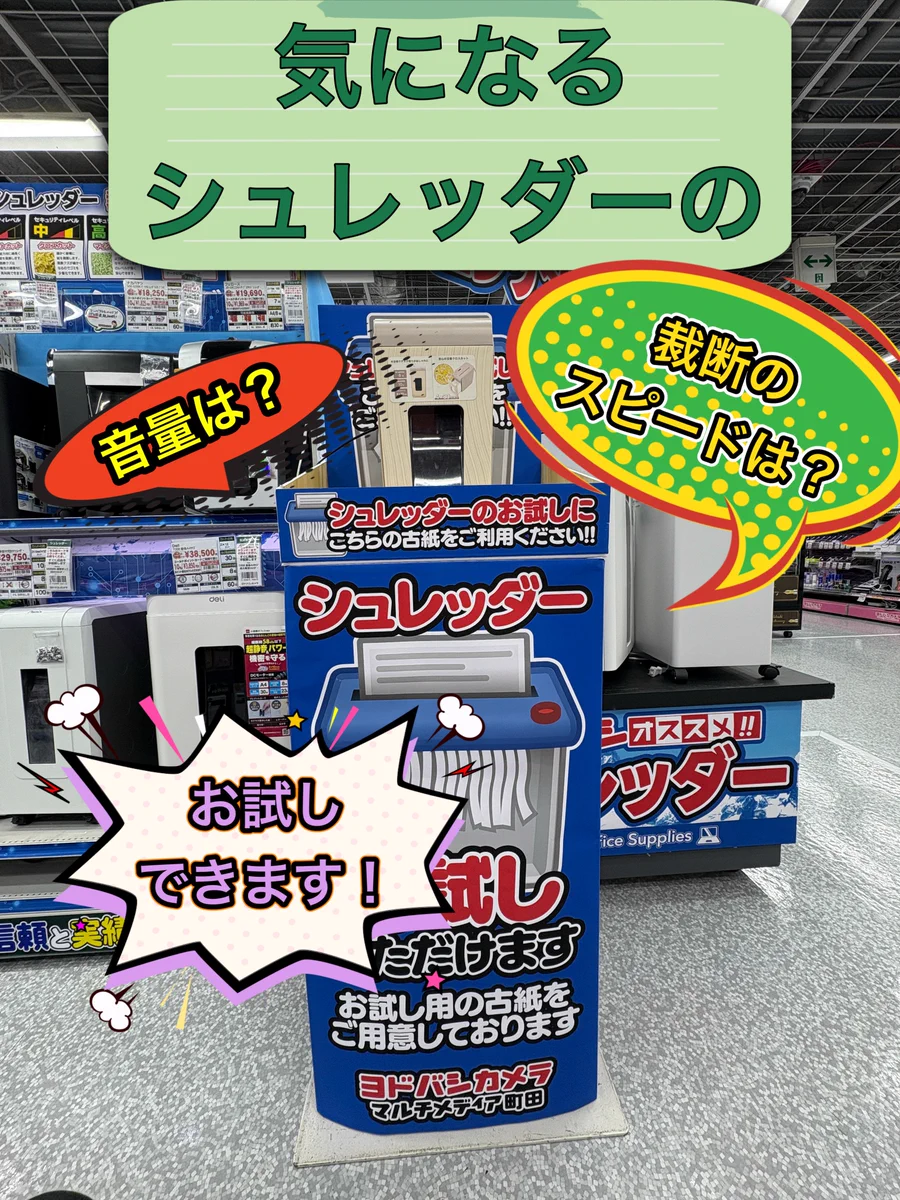 ヨドバシ カメラ マルチ メディア 町田