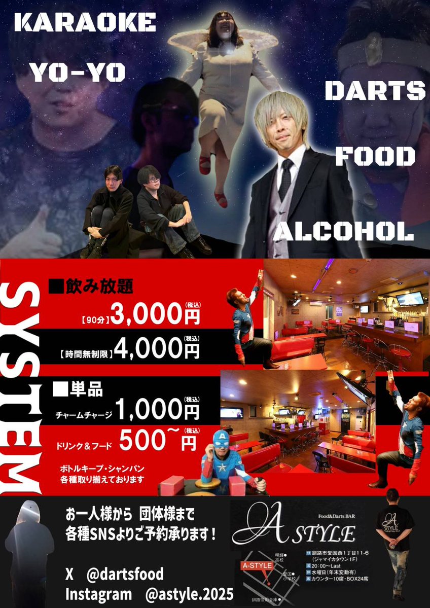 DartsFood's tweet photo. A-STYLEオープンしました！
今日から9月ですな！
秋らしい気候にもなってきましたが、季節の変わり目でもあるので体調を崩さないようにいきましょうか！
そんな感じで9月初日の今夜もお待ちしております！ https://t.co/jAnGDKXOof