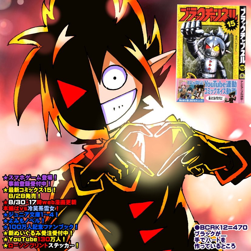 KISAICHI_satoC's tweet photo. ◎1154_9/1
『ゲームも本もよろしくです』
★コミックス⑮！！
https://t.co/mbYh8AEXpB
★ゲーム事前登録！https://t.co/8VKJ96KQJt
★オダhttps://t.co/aKHa1UJ0Rr
☆女ブラックhttps://t.co/BOAgsTjaE5
★ぬいhttps://t.co/wEl8EqXkHa
★漫画読めるhttps://t.co/AiQbaer3yO
#ブラックチャンネル https://t.co/Q20zkBntzb