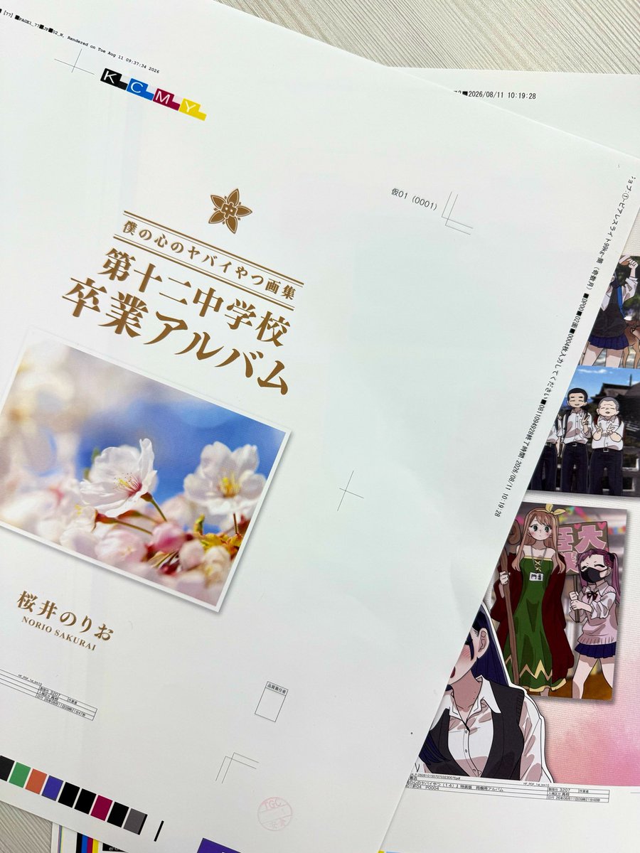 boku__yaba's tweet photo. 先日、僕ヤバ最終巻特装版の画集
「第十二中学校卒業アルバム」を
校了しました。のりお先生、大量
描き下ろしお疲れ様でした…！

たくさんの思い出が詰まってます。
京太郎の卒アルなので、是非京太郎の
気持ちになって受け取ってください…！ https://t.co/8QbWmjAVgD