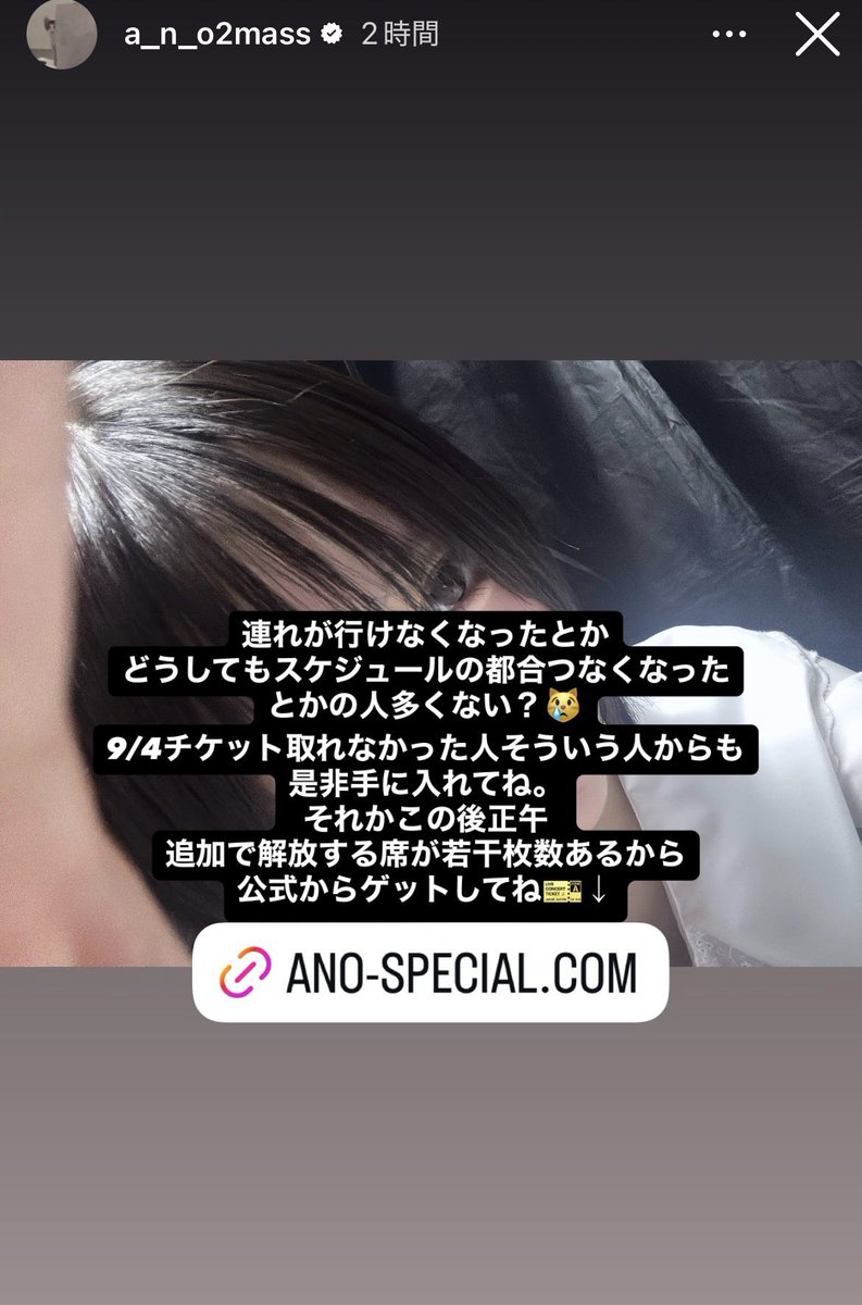 takuya0749's tweet photo. #ano  #あのちゃん
#ツアー  #チケット
9月4日東京ガーデンシアター
チケット1枚あまってしまい4階席ですが参戦できる方！空席にしちゃうとanoに申し訳ないので😭チケット代は定価以下でいいのでDMお願いします https://t.co/42laaGRXIu