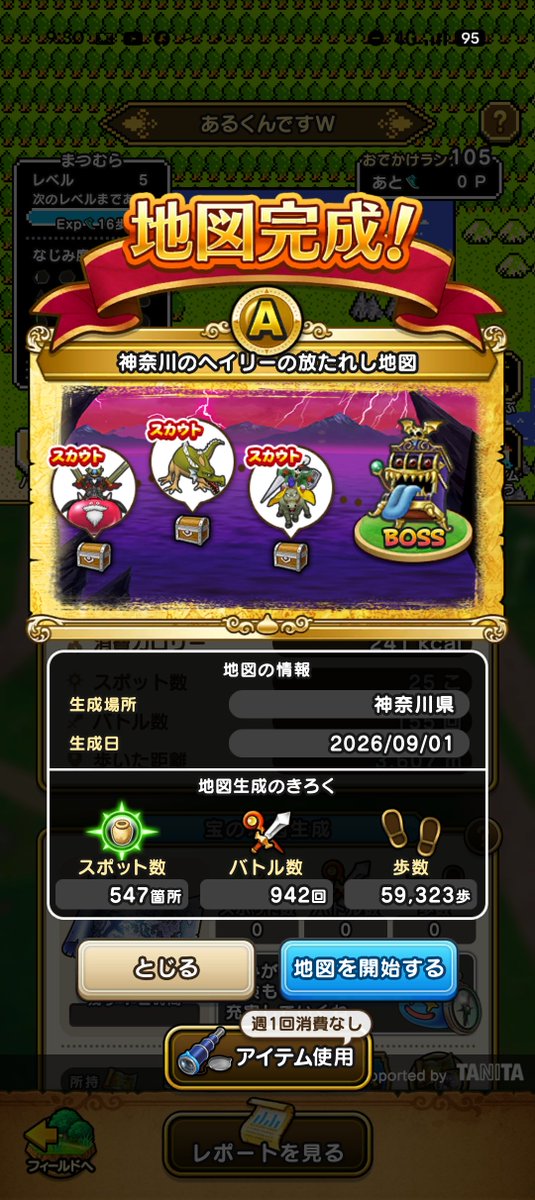 Hayley_dqx's tweet photo. ドラクエウォークで結構いい地図が出た。
神奈川のヘイリーの放たれし地図
 #ドラクエウォーク
 #DQウォーク https://t.co/LgPRt7AVmQ