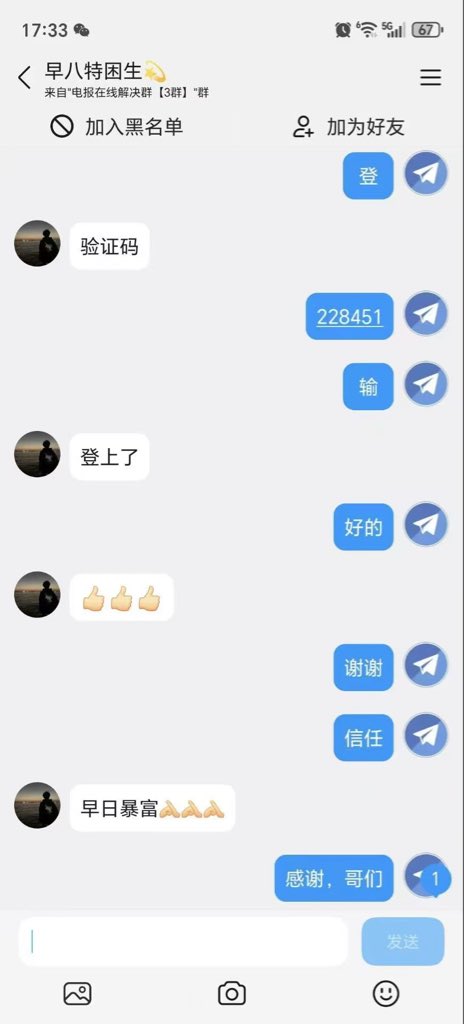 andrewb29318329's tweet photo. 纸飞机收不到验证码，tg账号，飞机号，苹果ID，飞机号，电报一直收不到验证码，怀疑过网络问题、SIM卡问题，最后发现是TG对国内号码短信成本高的默认弹窗。换官方最新版客户端登录，问题直接解决。加Q群750113563 https://t.co/n2xcA2pEM8