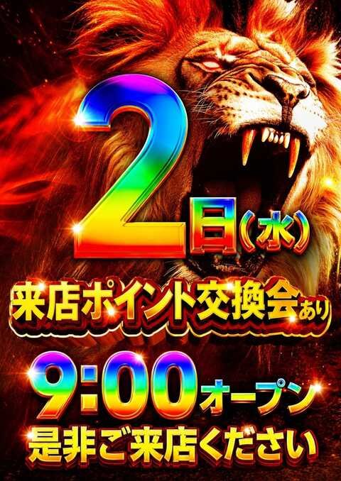 pekopan777's tweet photo. 9月2日
🚨ラフェスタ2🚨
✅️ガチブン虹
✅来店ポイント交換会
✅️2の付く日

🎯ガチブン機種🎯
・ミリオンゴッド
・ヴァルヴレイヴ
・東京喰種
・ジャグラー
・バラエティー

いつもどおり、まずはガチブン機種狙いからで間違いなし👍

抽選時間は8時40分〜⏰️

#ラフェスタ2 https://t.co/sCGfB8xQ0v