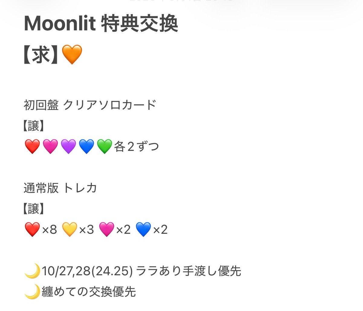trhknknk7's tweet photo. なにわ男子 11thシングル「Moonlit」
クリアソロカード トレカ 交換
お心当たりのある方はリプまたはDMお待ちしております。
 #なにわ男子交換 https://t.co/aXjRaJlzEo
