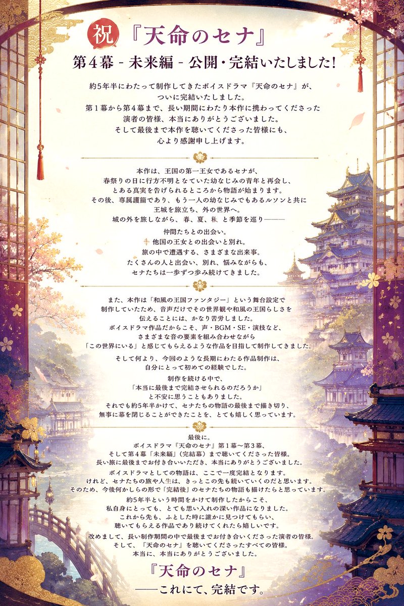 _shiyuru's tweet photo. #天命のセナ 【完結】しました。 https://t.co/EbrYnCsfnE