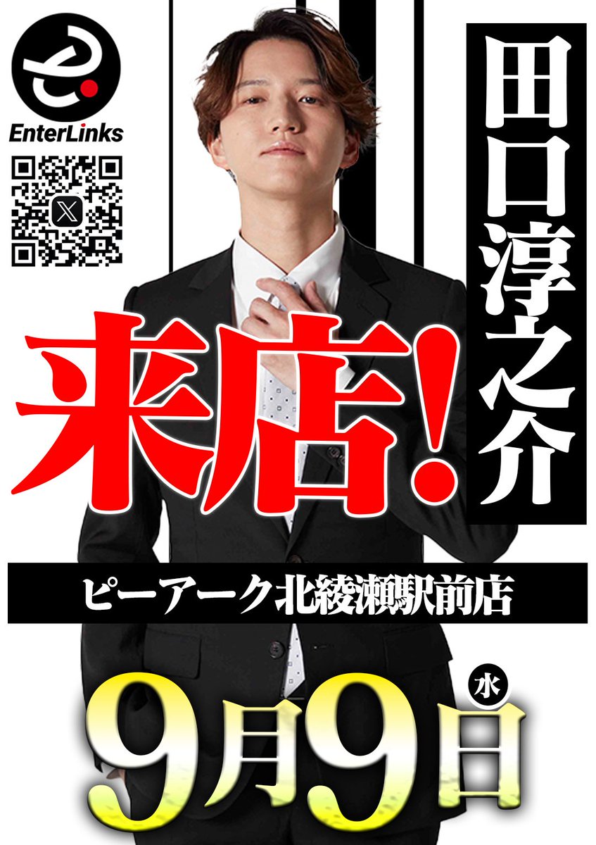 aboutkawai's tweet photo. 9/2
ピーアーク北綾瀬

📝全力取材
📝絶対に譲れねえポスター掲載
📝W主演ポスター
📝田口淳之介来店
📝Makoto案内人マルっとパチンコver.
📝真実のデータ1円パチンコ＆５円スロット

🎰スロット
②の日＝②にまつわる仕掛けを意識する日✍️

【ニブイチ】→機種/末尾/列/パネルから出現傾向🤔
特に【ニブイチ機種】は頻度高いので優先的にチェックで✔
前回は【2台並び】も多数確認したので念頭に置いて立ち回りましょう🙆‍♂️

■毎日おすすめ機種
・東京喰種/Lカバネリ/ゴッド/ヴヴヴシリーズ/マイジャグ
・北斗転生/モンキー/SAO2/乙女5/からくり2

■毎日仕掛け
・毎日機種に超優秀台🈶

・少数台機種から超優秀機種🈶

・円形島『GOD』毎日複数台🈶

・『東京喰種』→各パネルに超優秀台🈶
　┗11/33/44/66番台は優先的に✔

・新設4台島×2『ヴヴヴ2/Lカバネリ』
　┗ヨブイチ以上を意識

・バラ5台島→ゴブイチ以上

🅿️パチンコ
下記機種筆頭にお宝台探し！

■絶対に譲れねぇ機種
・喰種/リコリコ/大海5/エヴァシリーズ

■オススメ機種
・喰種シリーズ/リコリコ/キン肉マン/SAO夜空/エヴァ15&17/牙狼12/無職転生/ガンダムSEED

https://t.co/sgAA1z2i9q

https://t.co/JgJWp6wOpd