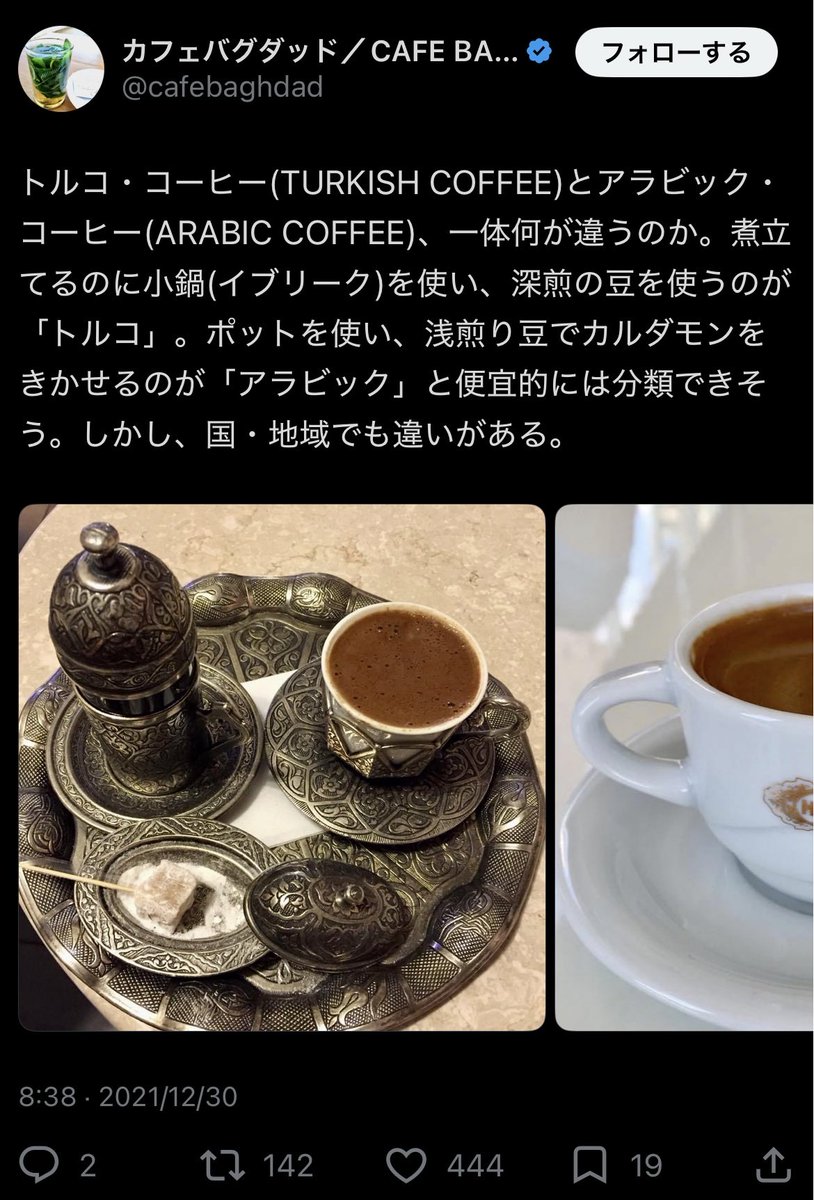 nomorefalseinfo's tweet photo. イブリークはトルコ語でヤカンの形をした水差しやポットのことを指すので、テキトーなことを書かない方がいいと思います。トルココーヒーを淹れる際に用いる持ち手のついた鍋がジェズヴェです。日本語・英語ではイブリークとジェズヴェが混同されることがしばしばあります。 https://t.co/ve44OFZriS