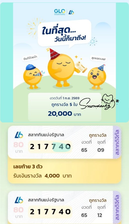 snowdarkzq's tweet photo. ฉันรักฉีซือหลี่เพราะเขาทำให้ฉันถูกหวย 
สุ่มแจก light and night รายเดือน 3 รางวัล จากรีทวิต
ปิด 2 กย 23:00 
(ถ้าสุ่มเจอ mutual อาจจะแถม) https://t.co/8M4xrUa285