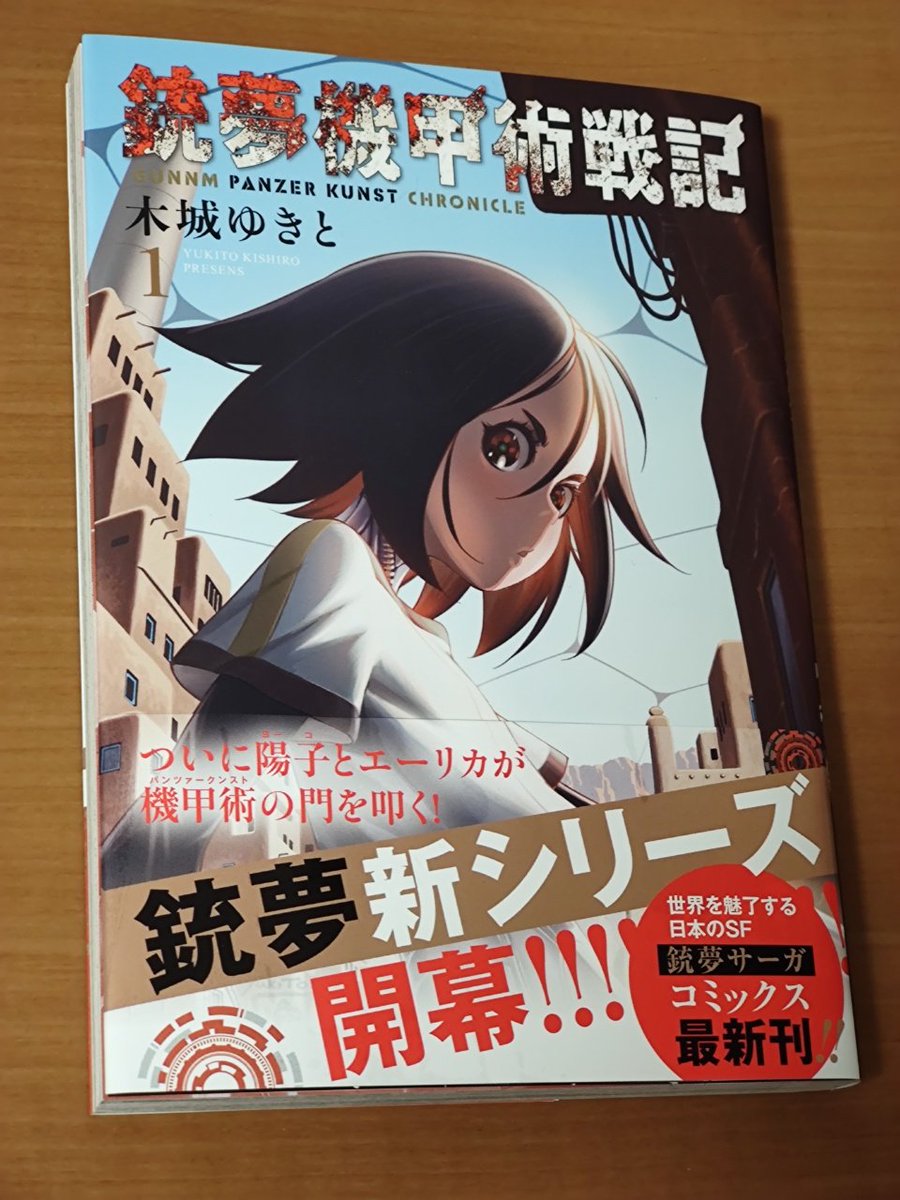 NovaKyouju's tweet photo. 出てたの知らなかった。いまから読みます。
#novabot中の人 https://t.co/OeJMriFore