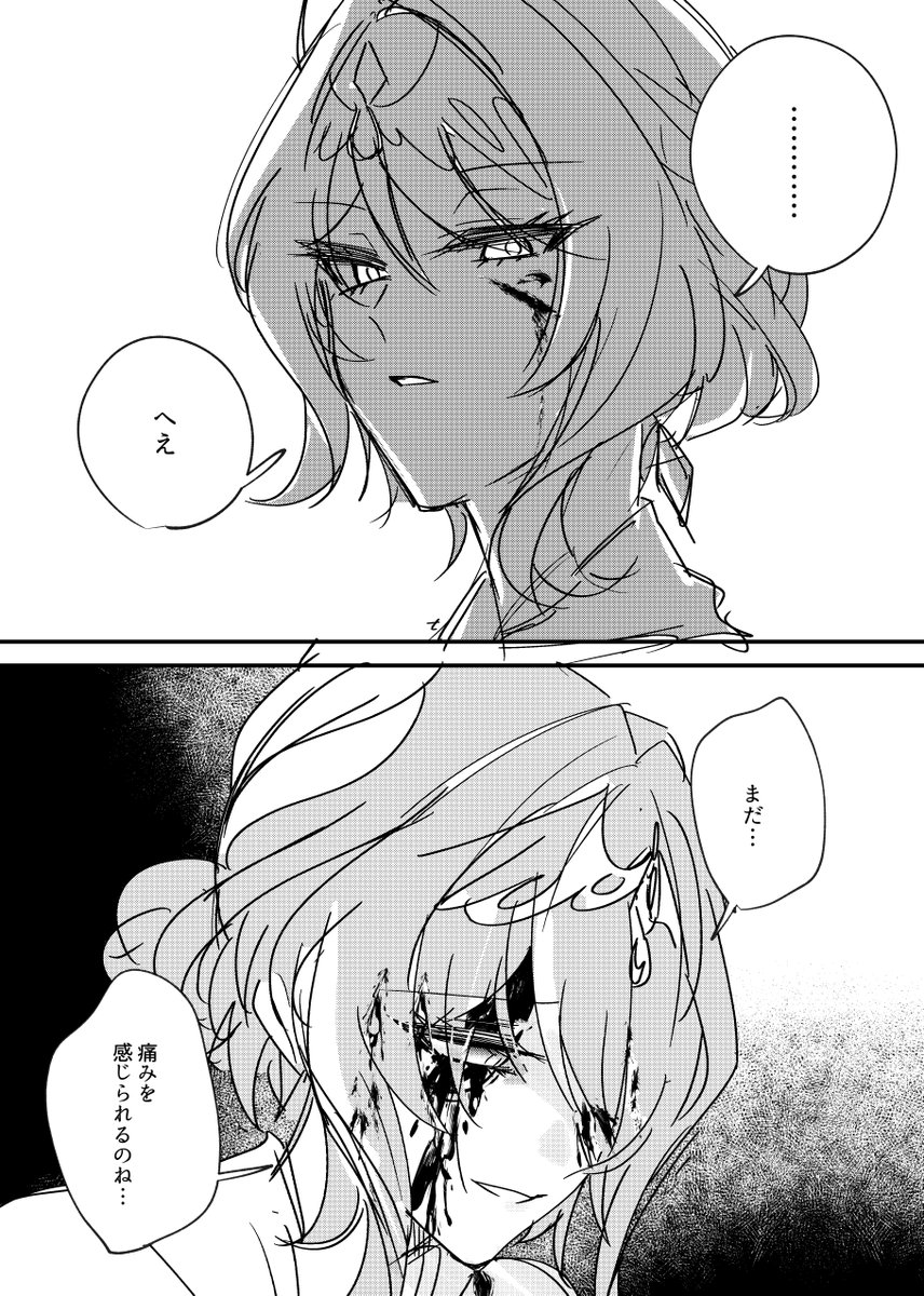 k_toichi's tweet photo. オデットの被ダメボイスと戦闘不能ボイスの落差がえぐいんだけど、痛みを感じにくい表現がうますぎる。被ダメの、へえ、ほんとすき。 https://t.co/u9INeWjnco